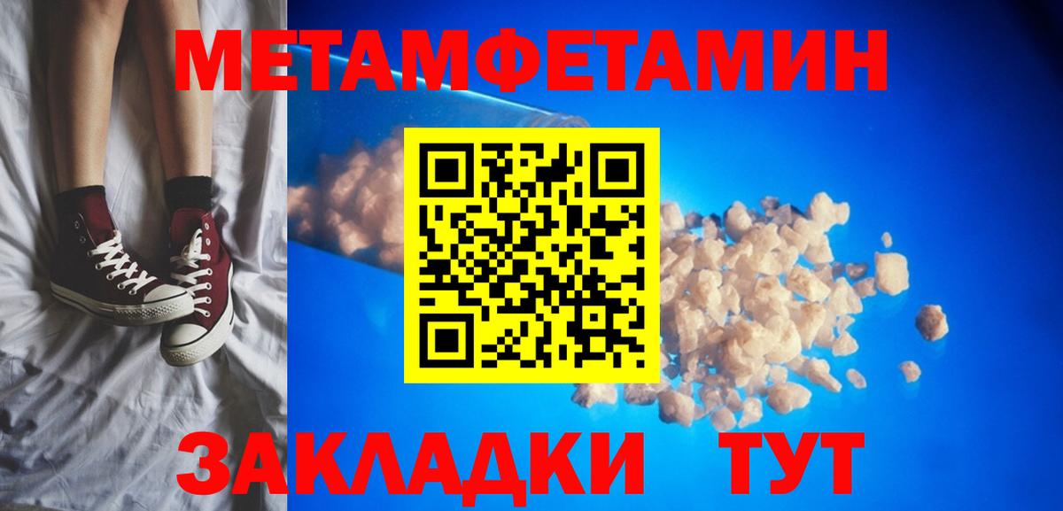 Амфетамин Розовый Мценск