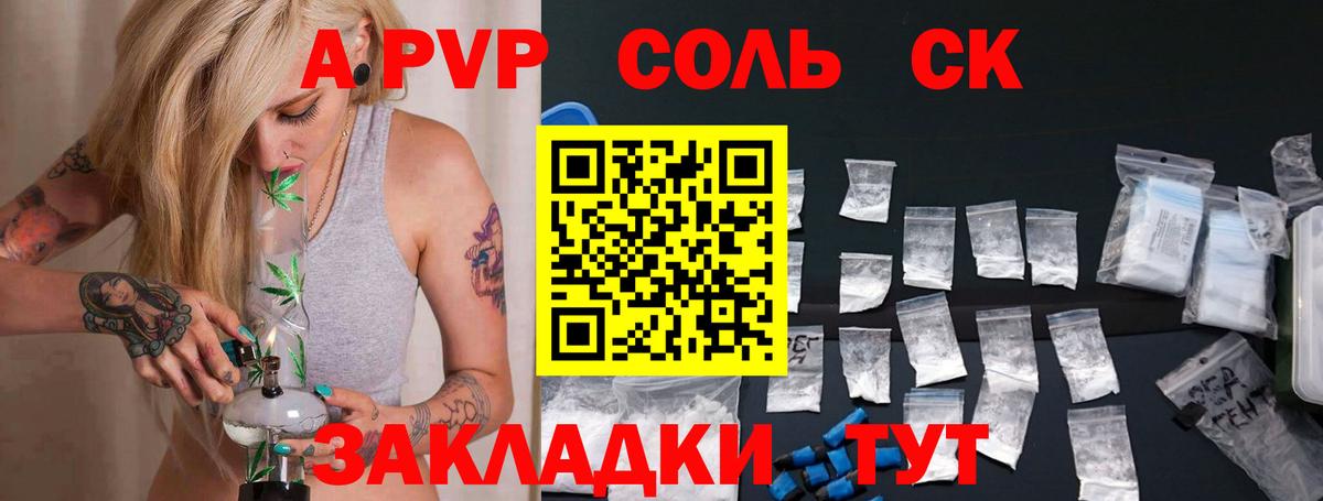 Мценск  A PVP крисы CK  А ПВП Соль  Alpha PVP СК  Вход с VPN 