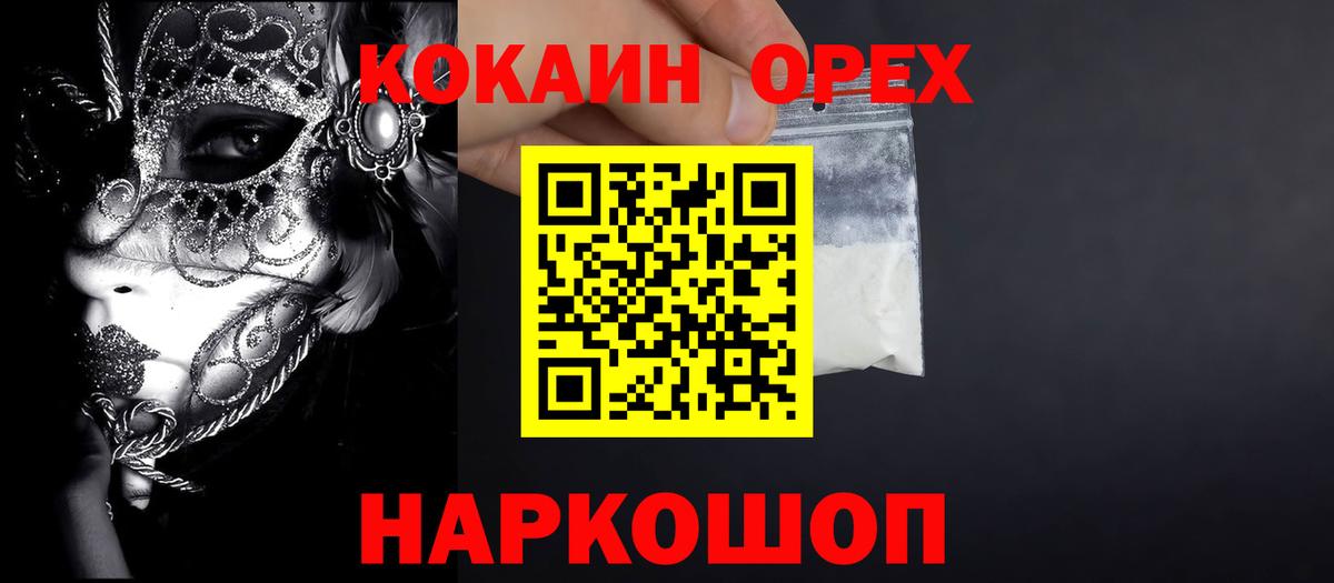 Cocaine 97% Мценск