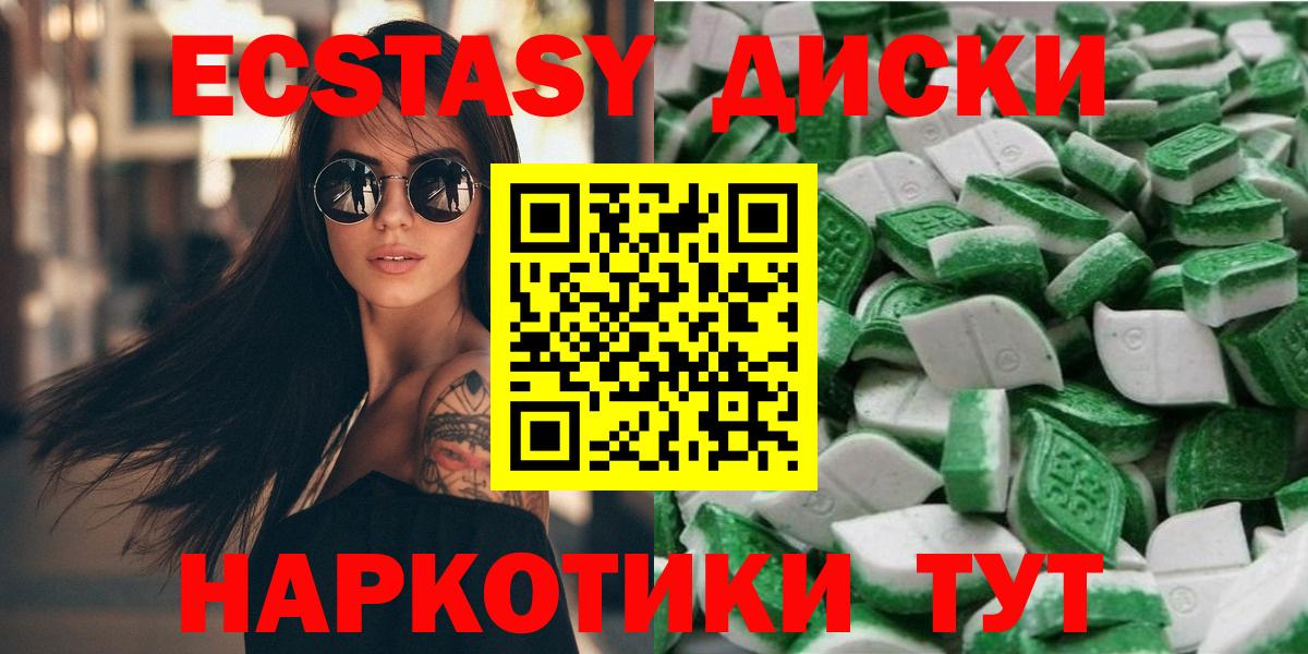 Экстази 280мг Мценск