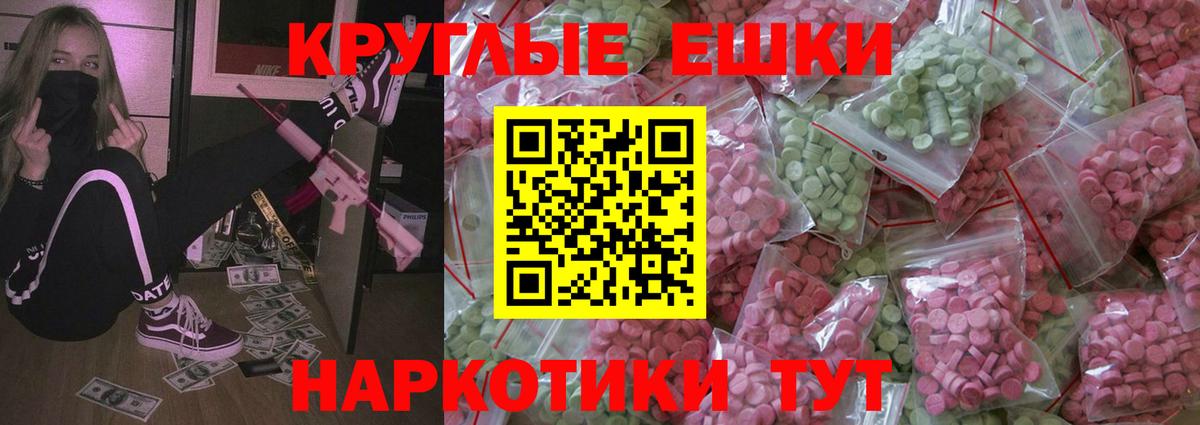 Мценск  Ecstasy Philipp Plein  Экстази 300 mg  darknet Telegram  Вход с VPN 
