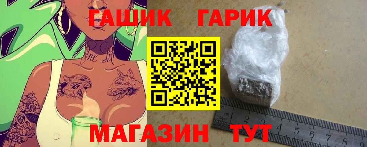 ГАШ Premium  ГАШИШ индика сатива  Вход с VPN  Мценск 