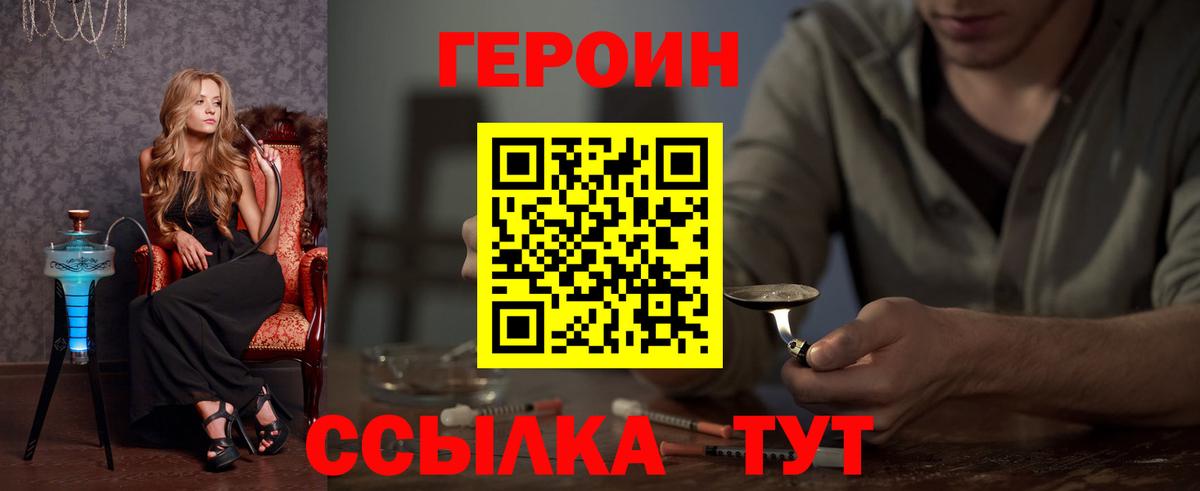 ГЕРОИН афганец Мценск