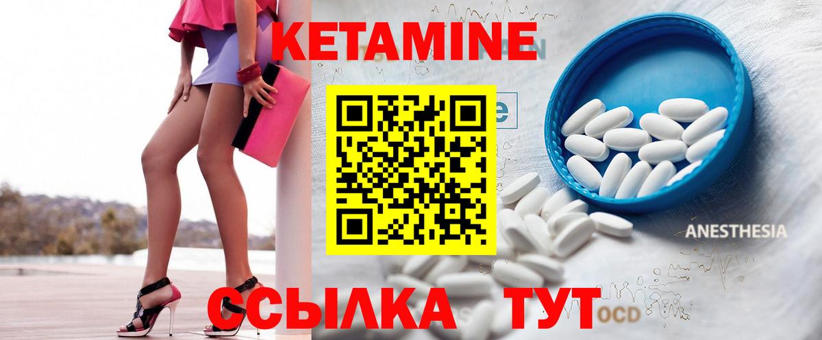 Мценск  КЕТАМИН VHQ  Вход с VPN 
