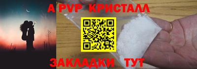 apvp Гагарин