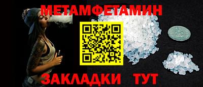 метамфетамин Гатчина