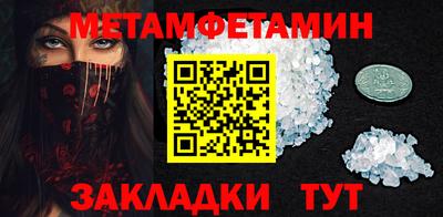 метамфетамин Гатчина