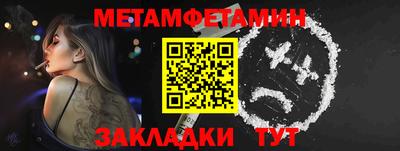 метамфетамин Гатчина