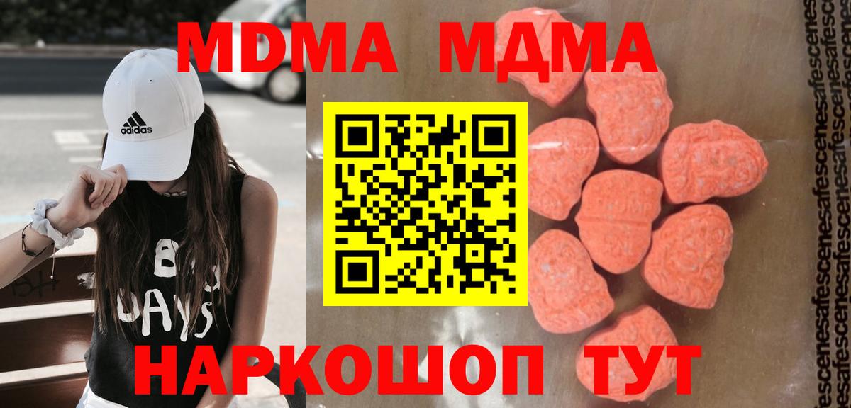 MDMA молли Мценск