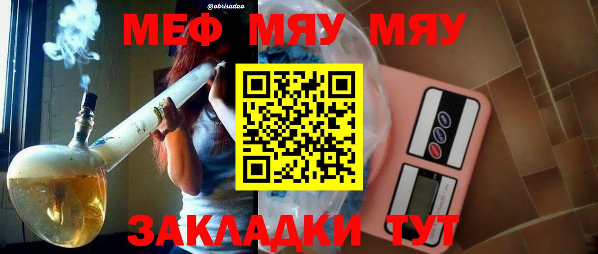 Мценск  МЕФ  Вход с VPN  МЯУ-МЯУ 4 MMC 
