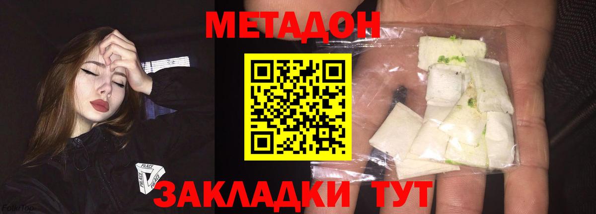 блэк спрут как зайти  МЕТАДОН VHQ  Вход с VPN  Мценск  МЕТАДОН белоснежный 