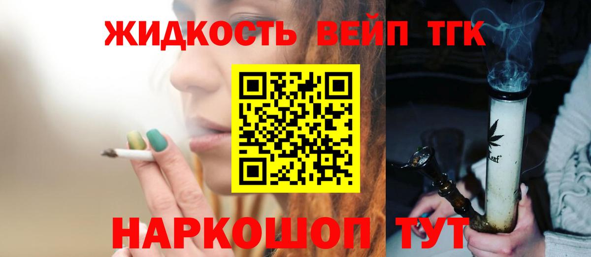 Дистиллят ТГК THC oil Мценск