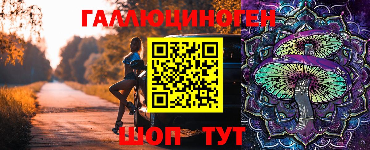Галлюциногенные грибы мухоморы Мценск