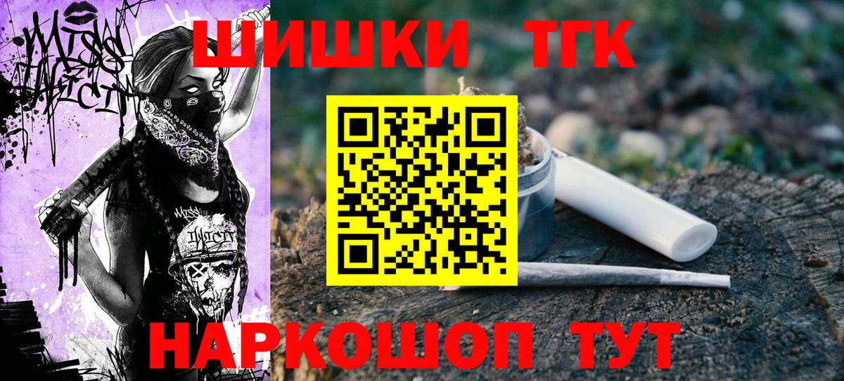 Марихуана план  Шишки марихуана ГИДРОПОН  Вход с VPN  Мценск 